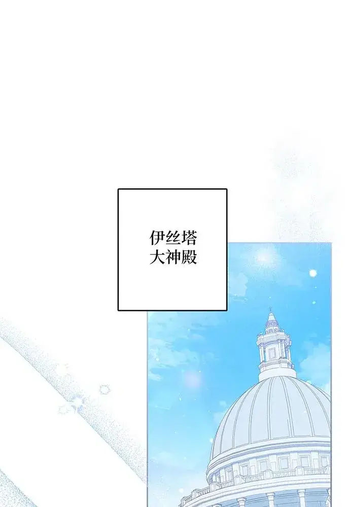漫画《反派家族反对独立》第34话第2张图
