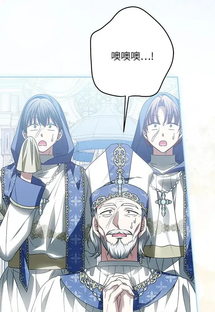 漫画《反派家族反对独立》第34话第20张图
