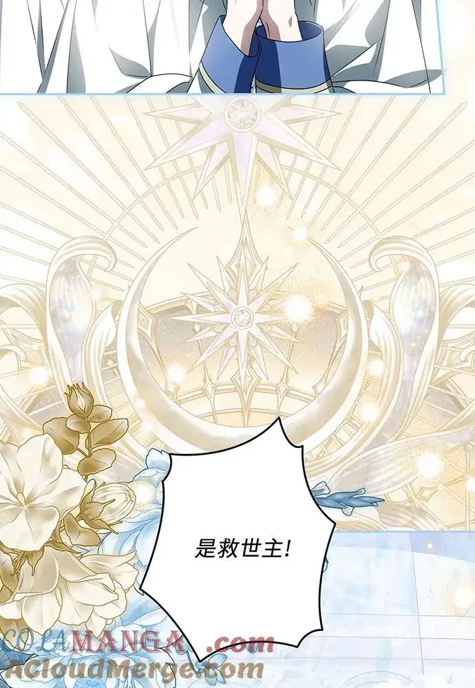 漫画《反派家族反对独立》第34话第21张图