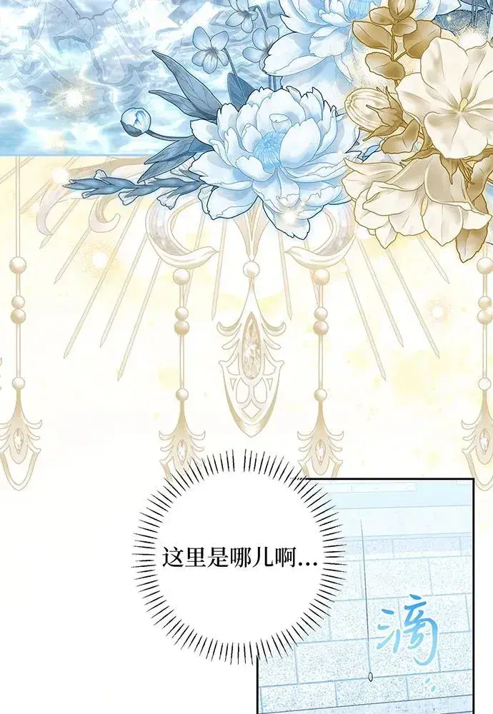 漫画《反派家族反对独立》第34话第23张图