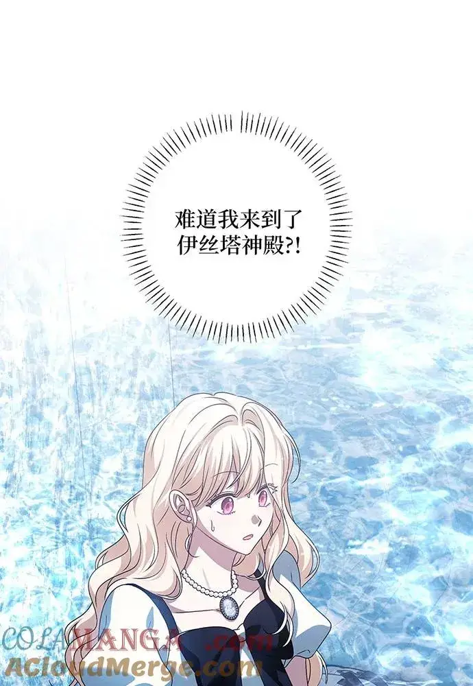 漫画《反派家族反对独立》第34话第25张图