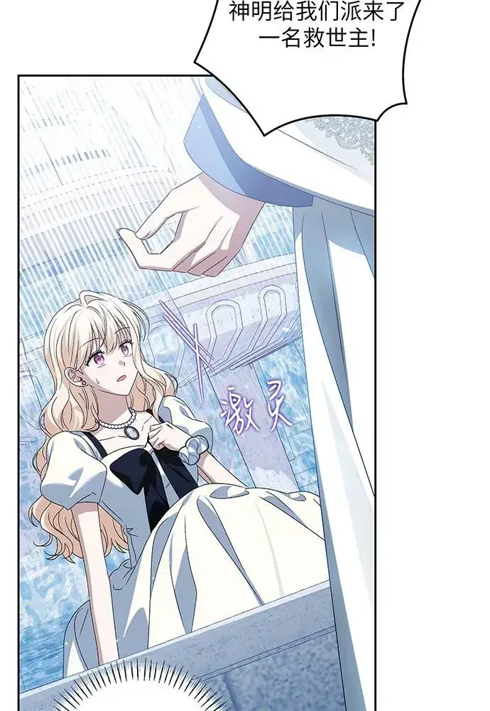漫画《反派家族反对独立》第34话第27张图