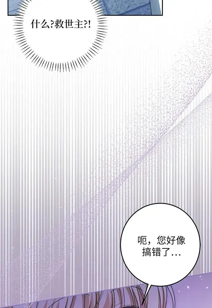 漫画《反派家族反对独立》第34话第28张图
