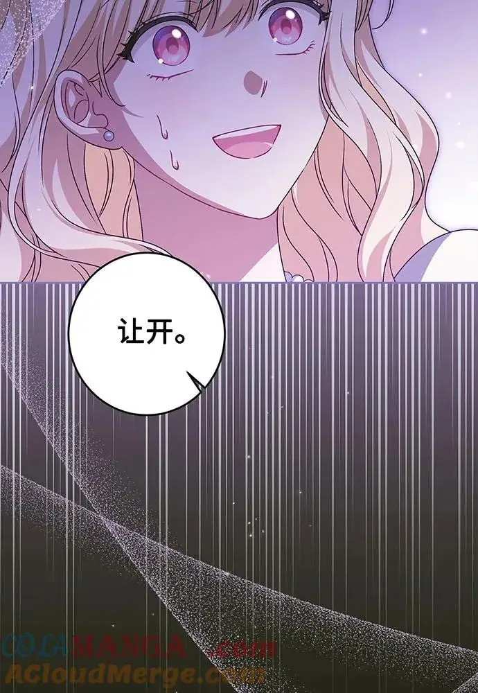 漫画《反派家族反对独立》第34话第29张图
