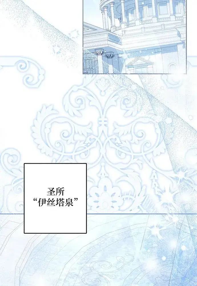 漫画《反派家族反对独立》第34话第3张图