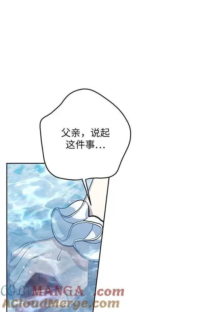 漫画《反派家族反对独立》第34话第33张图
