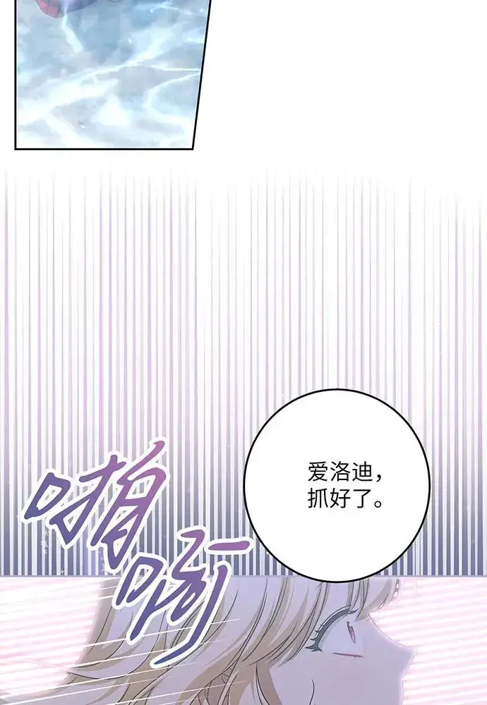 漫画《反派家族反对独立》第34话第34张图