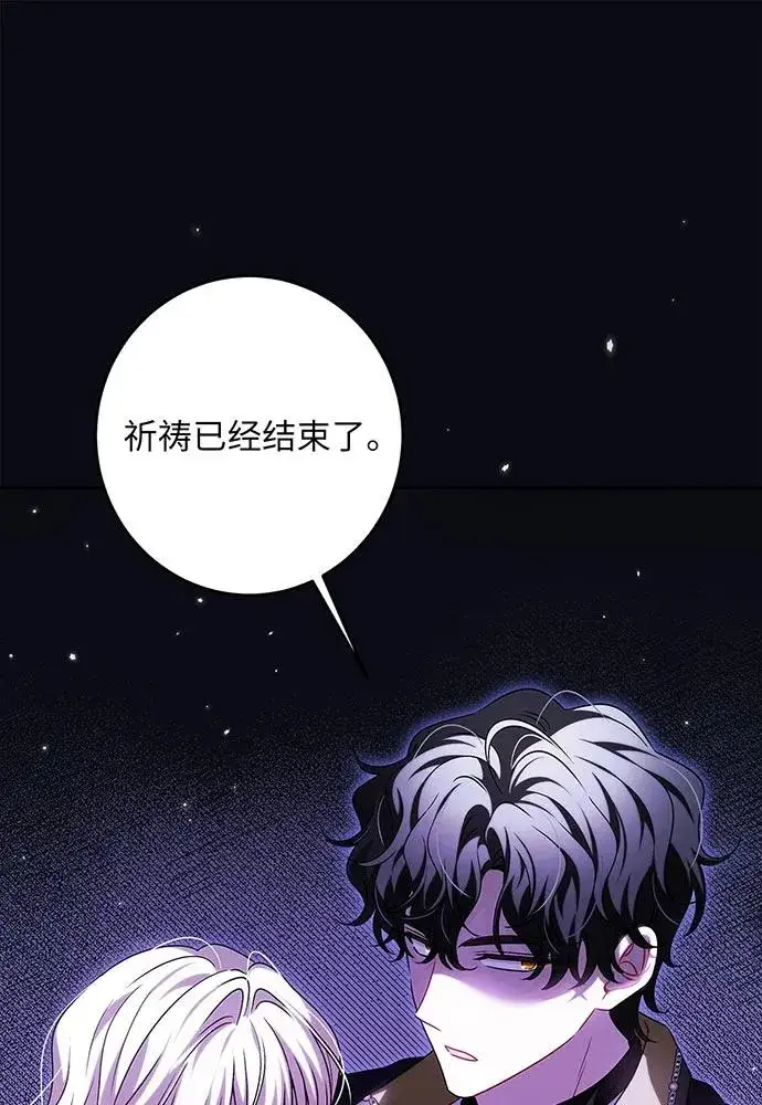 漫画《反派家族反对独立》第34话第38张图