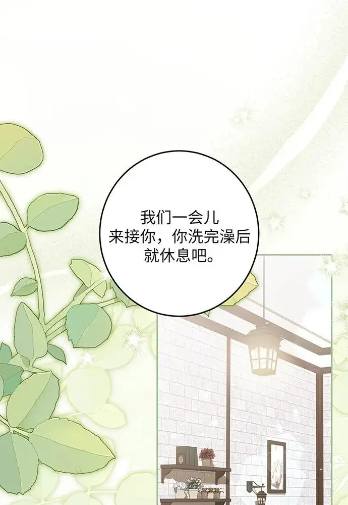 漫画《反派家族反对独立》第34话第42张图