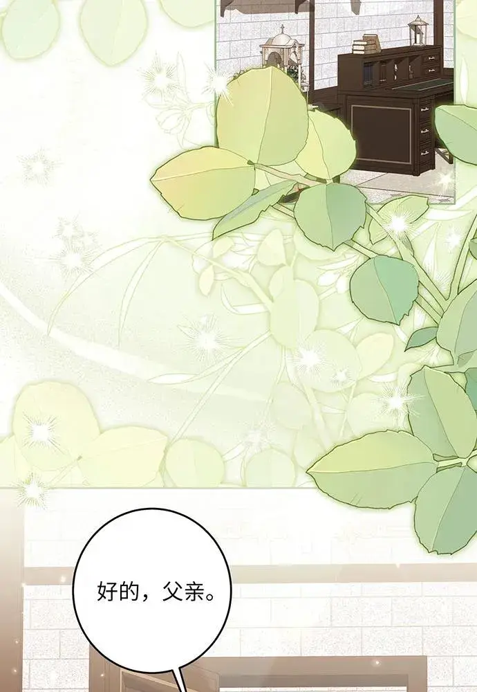 漫画《反派家族反对独立》第34话第43张图