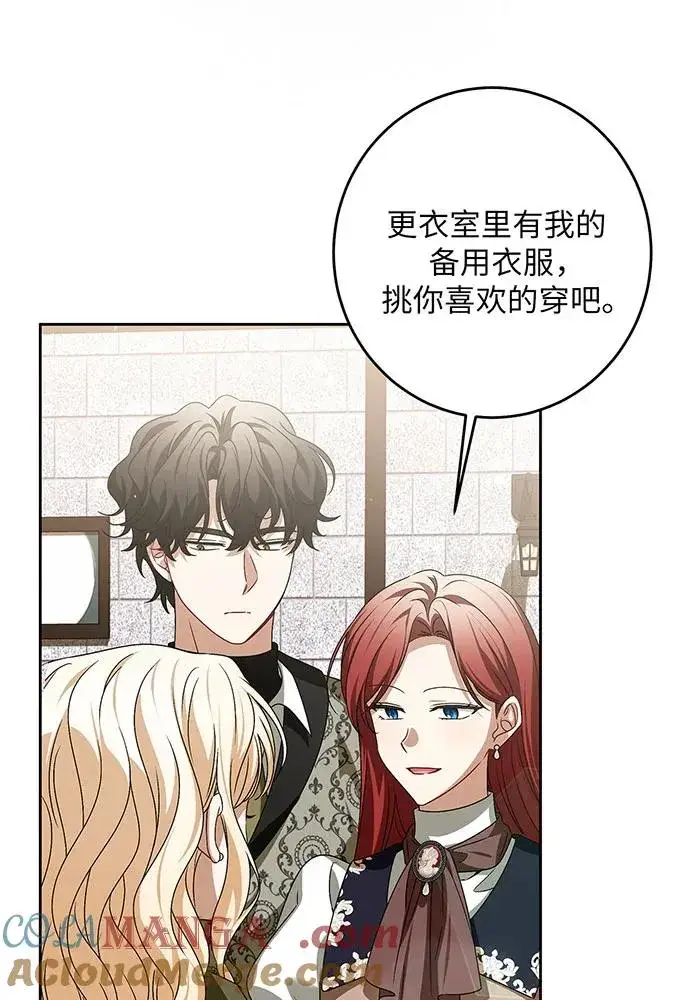 漫画《反派家族反对独立》第34话第45张图