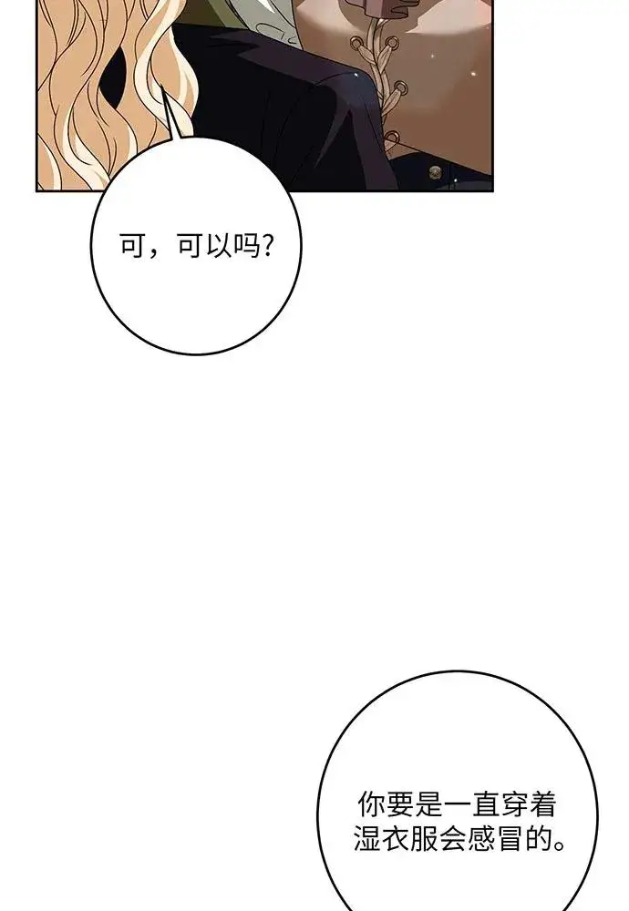 漫画《反派家族反对独立》第34话第46张图