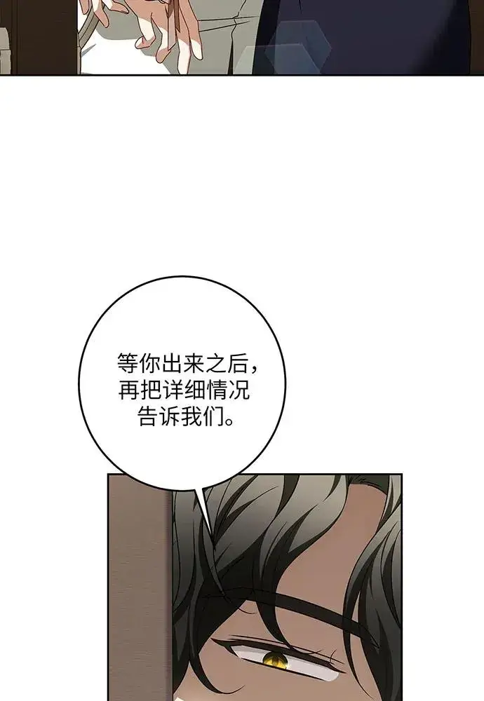 漫画《反派家族反对独立》第34话第48张图