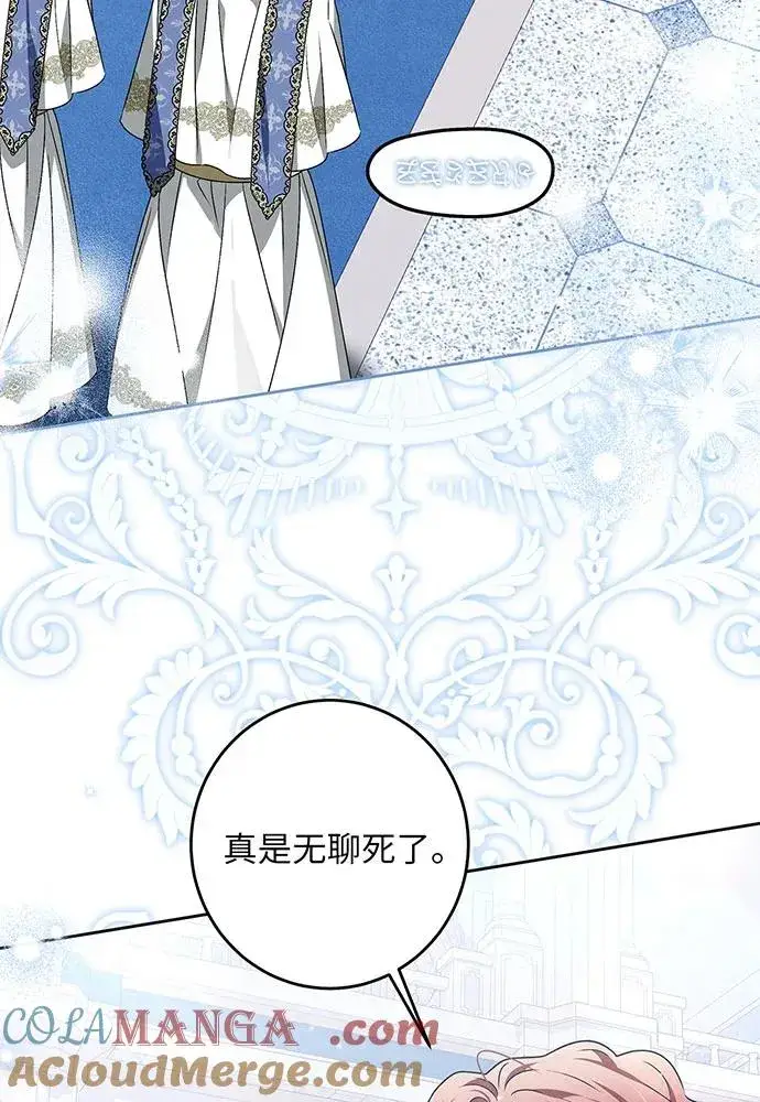 漫画《反派家族反对独立》第34话第5张图
