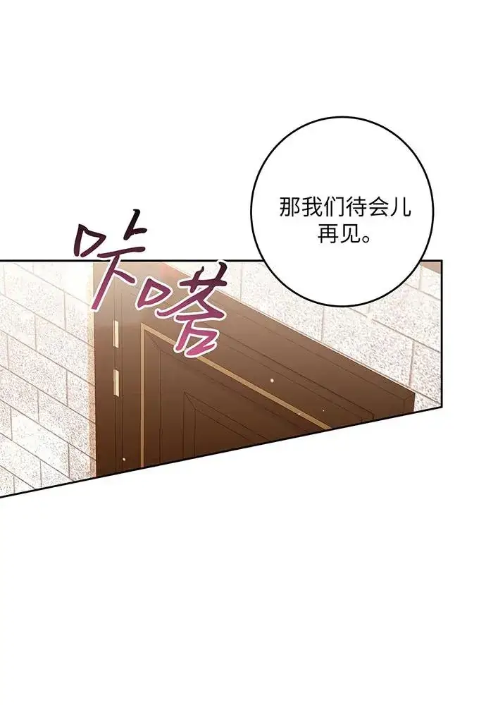 漫画《反派家族反对独立》第34话第51张图