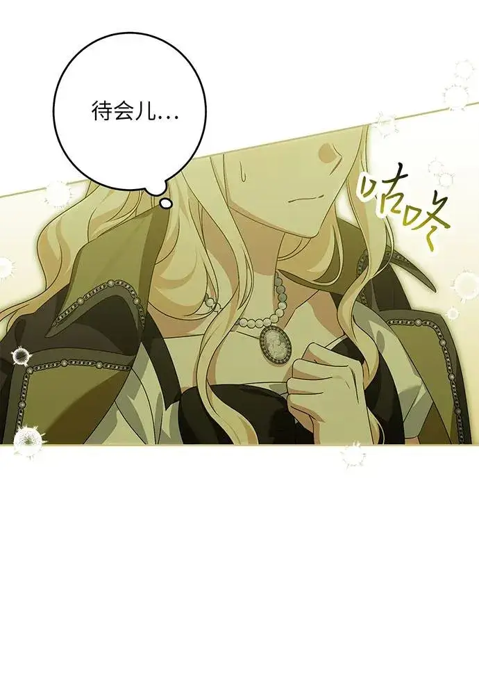 漫画《反派家族反对独立》第34话第52张图