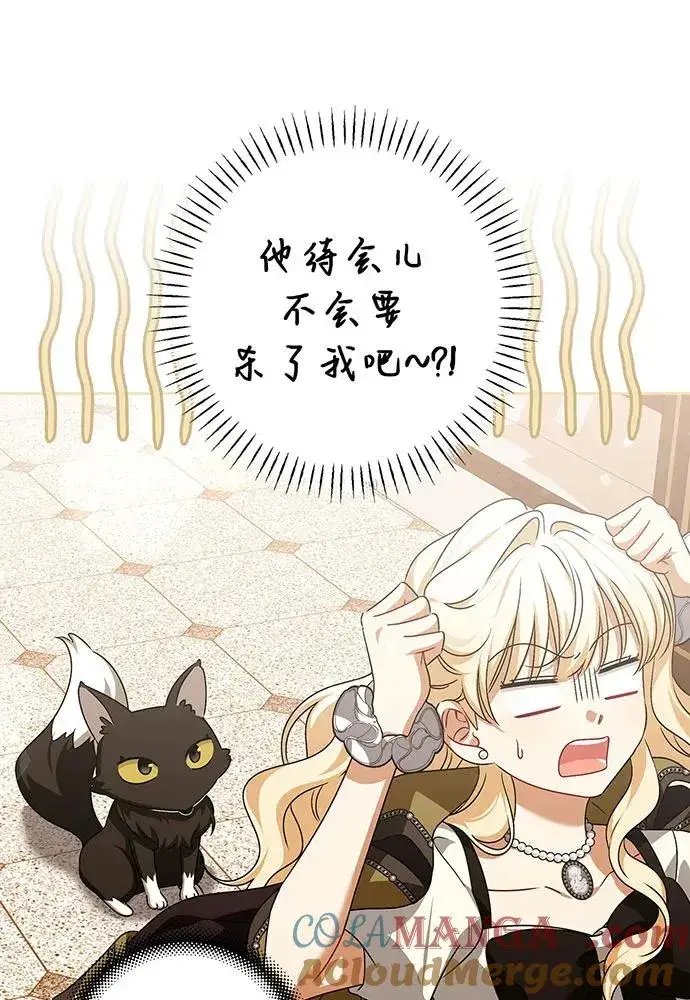 漫画《反派家族反对独立》第34话第53张图