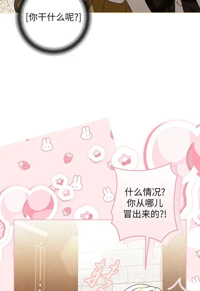 漫画《反派家族反对独立》第34话第54张图