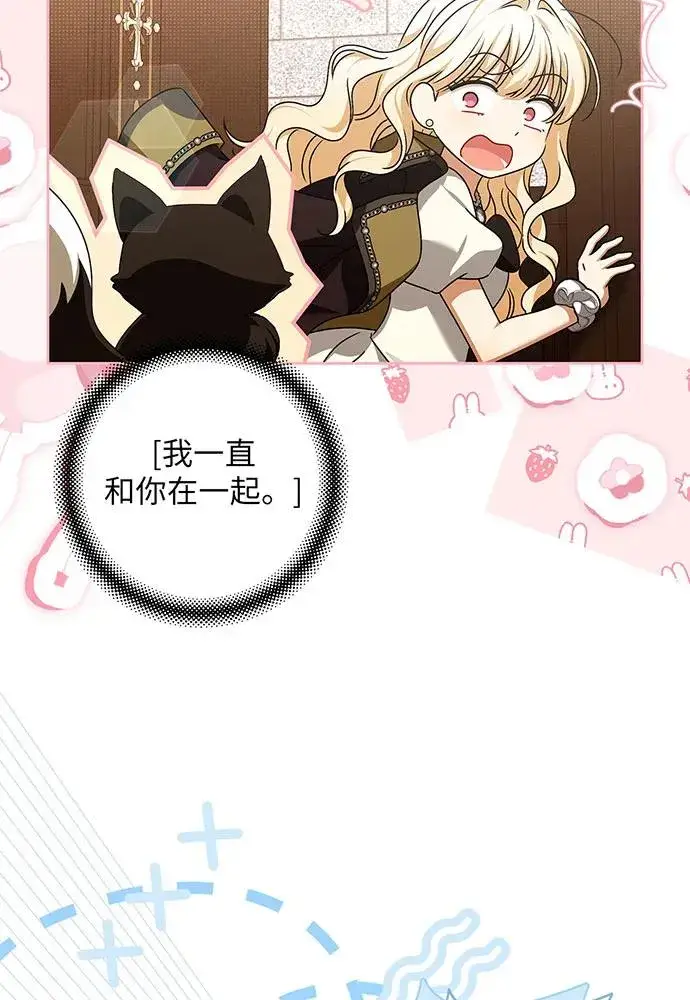 漫画《反派家族反对独立》第34话第55张图