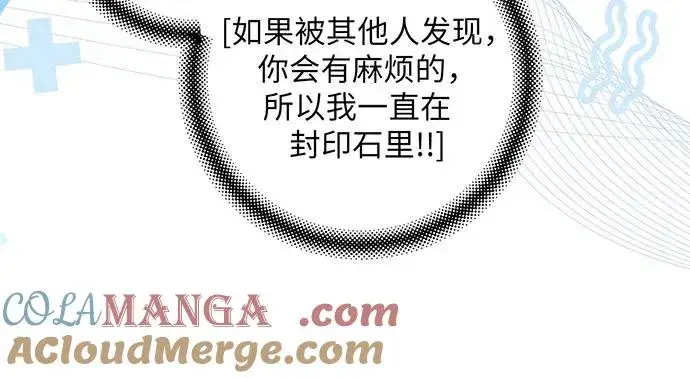 漫画《反派家族反对独立》第34话第57张图