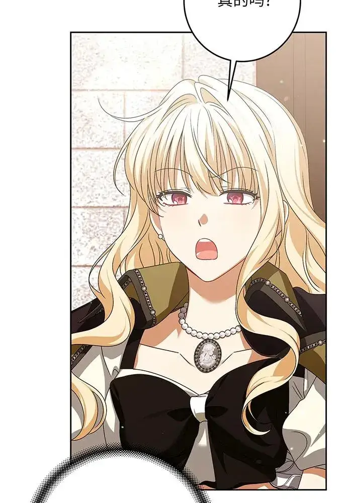 漫画《反派家族反对独立》第34话第60张图