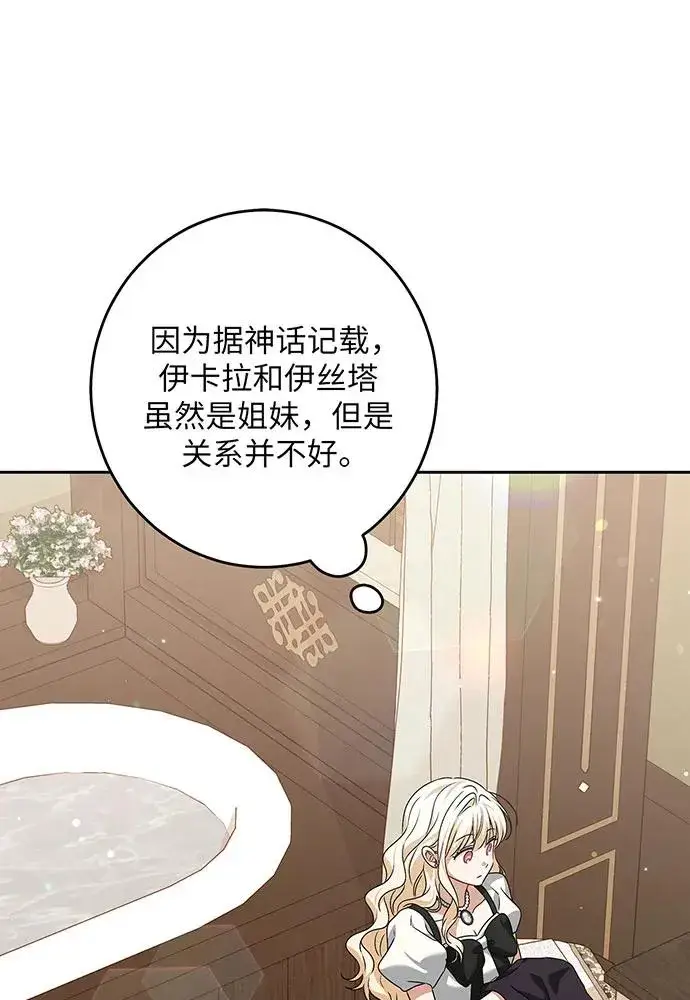 漫画《反派家族反对独立》第34话第63张图