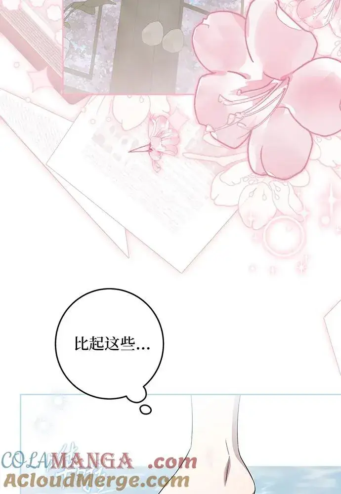 漫画《反派家族反对独立》第34话第69张图