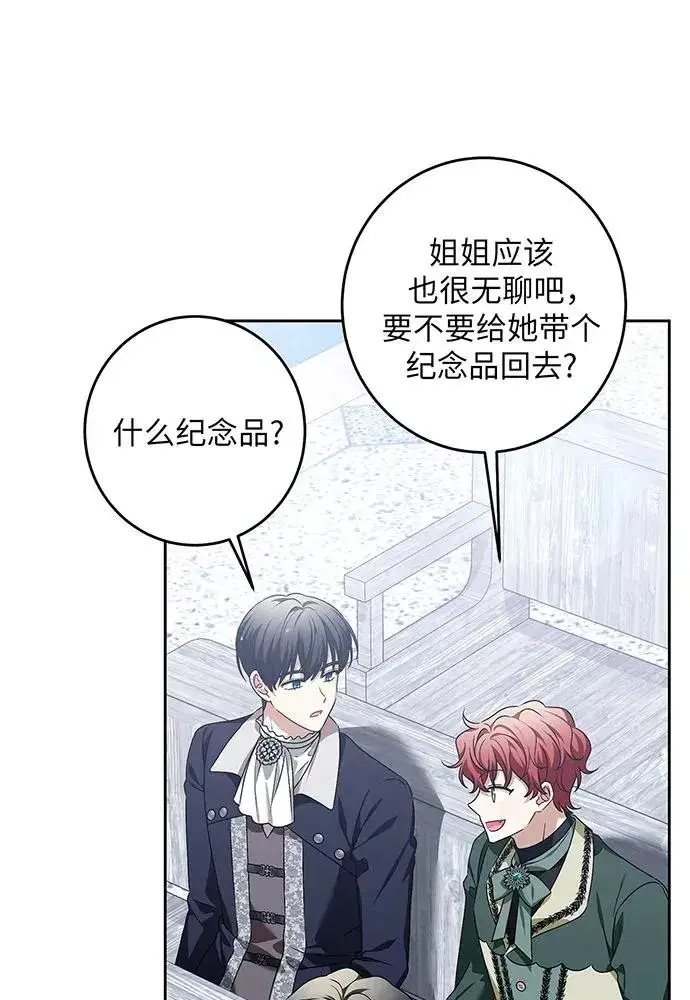 漫画《反派家族反对独立》第34话第7张图