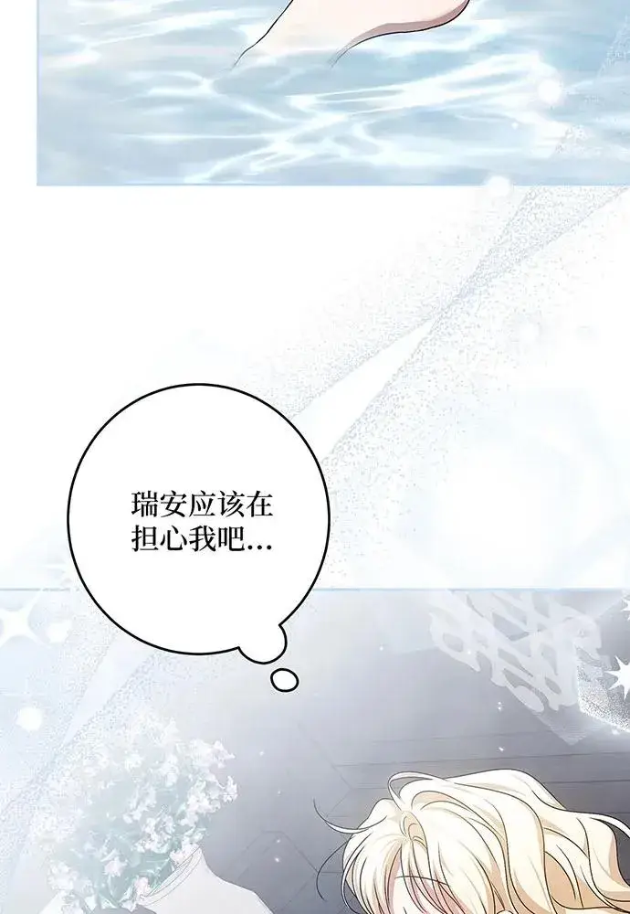 漫画《反派家族反对独立》第34话第70张图