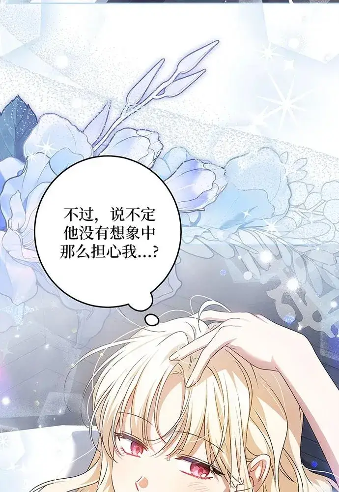 漫画《反派家族反对独立》第34话第72张图