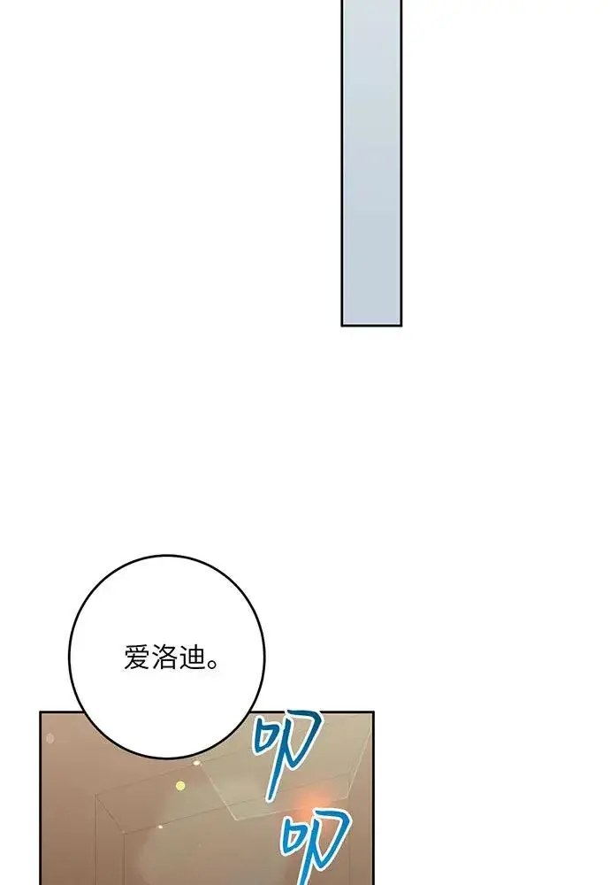 漫画《反派家族反对独立》第34话第76张图