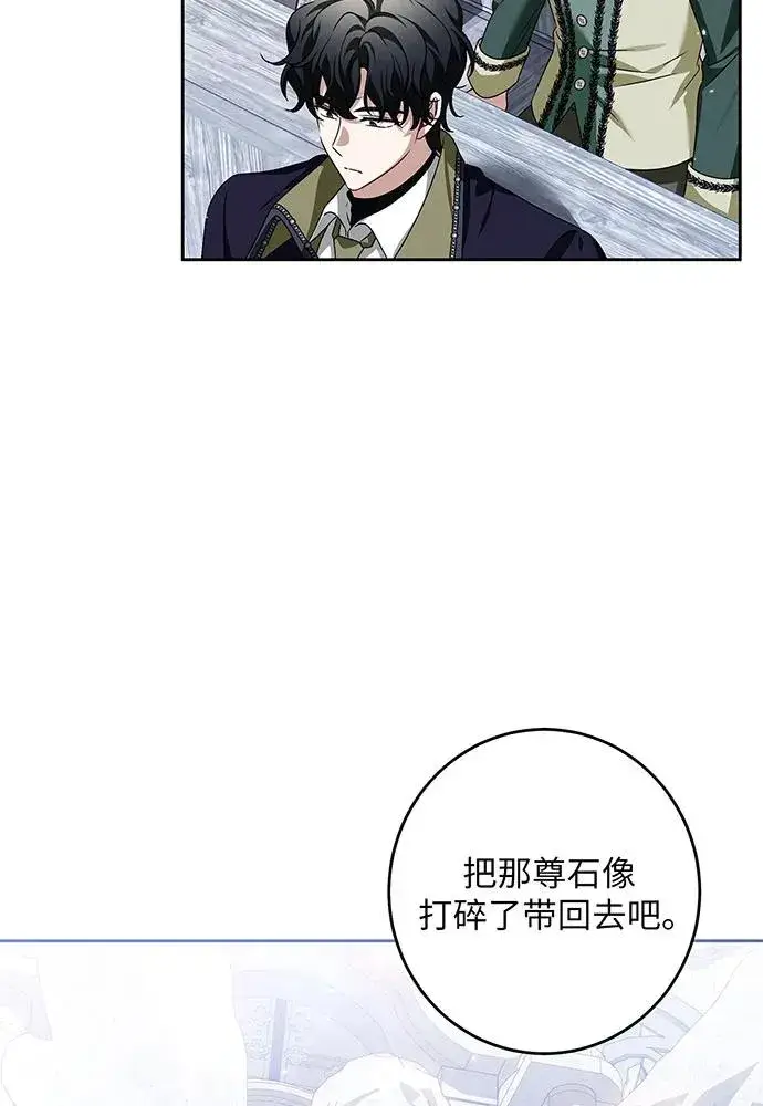 漫画《反派家族反对独立》第34话第8张图