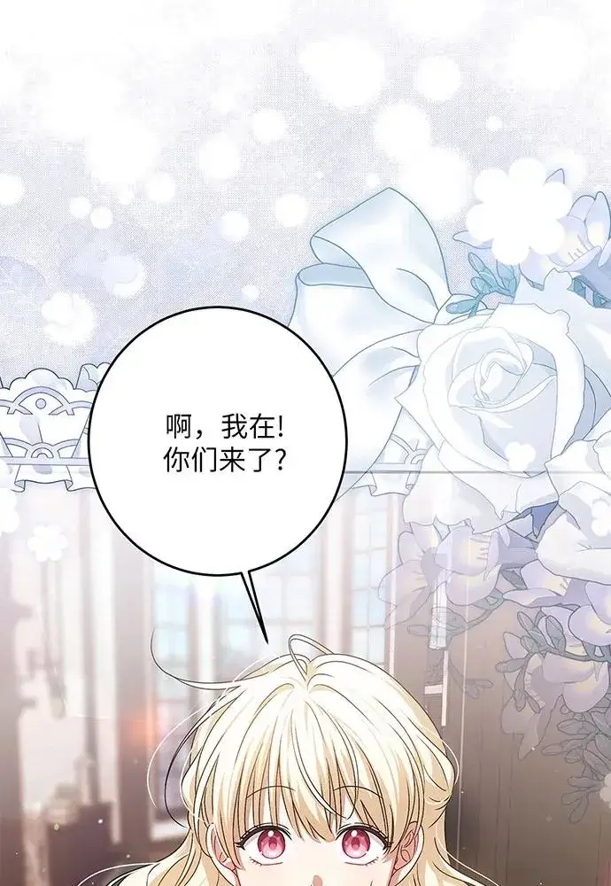 漫画《反派家族反对独立》第34话第82张图