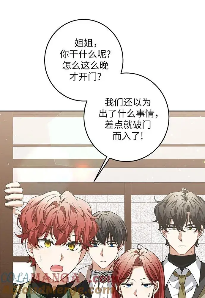 漫画《反派家族反对独立》第34话第85张图
