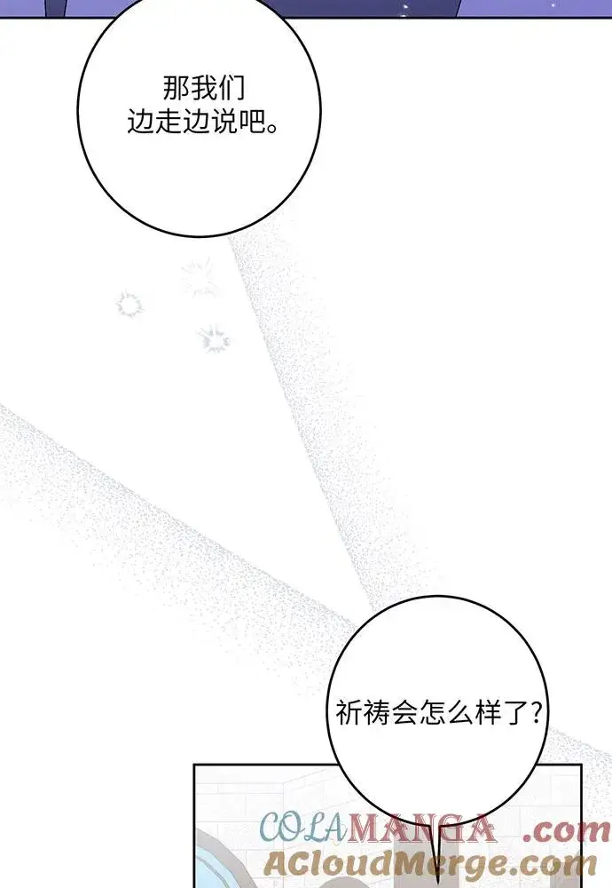 漫画《反派家族反对独立》第34话第89张图