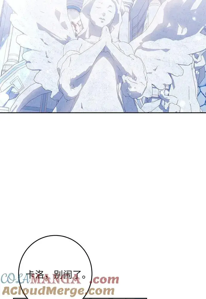 漫画《反派家族反对独立》第34话第9张图
