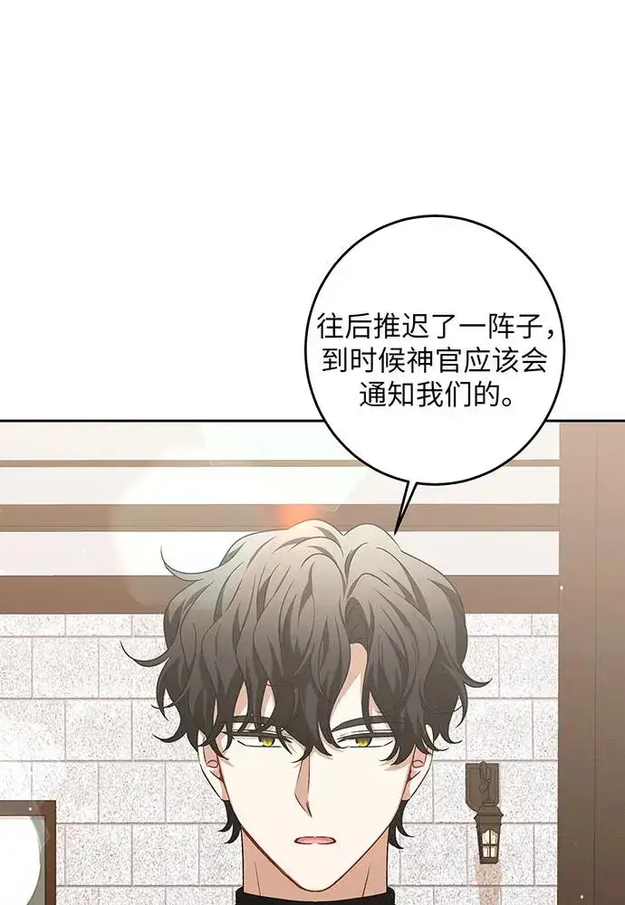 漫画《反派家族反对独立》第34话第91张图