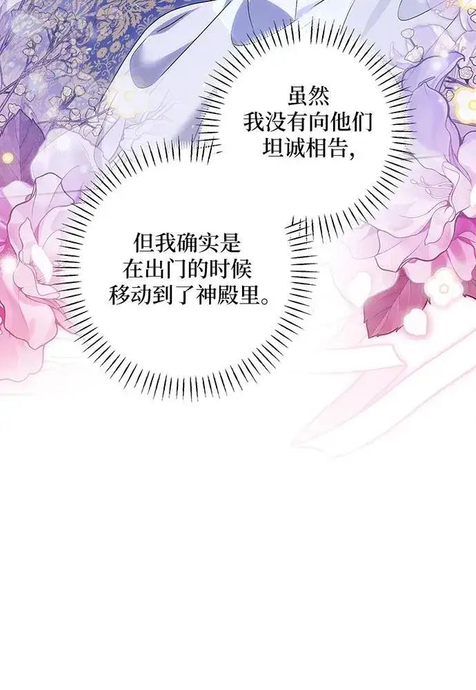 《反派家族反对独立》第35话图10