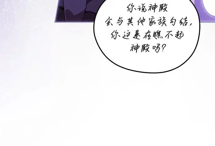 《反派家族反对独立》第35话图100