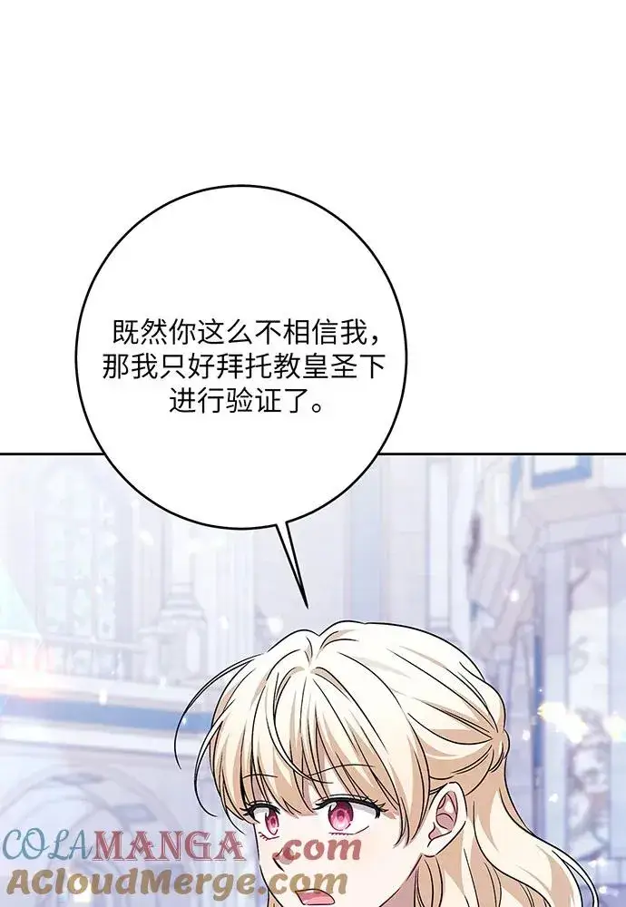 《反派家族反对独立》第35话图101