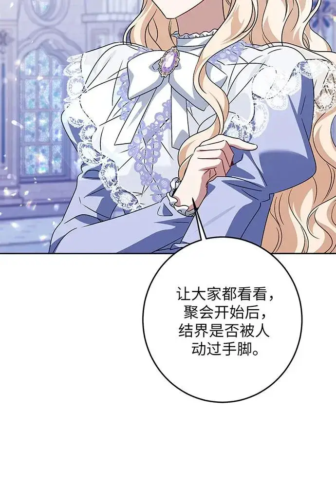 《反派家族反对独立》第35话图102