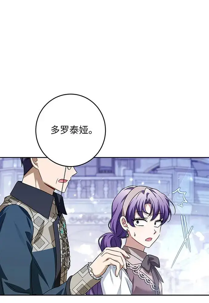 《反派家族反对独立》第35话图103