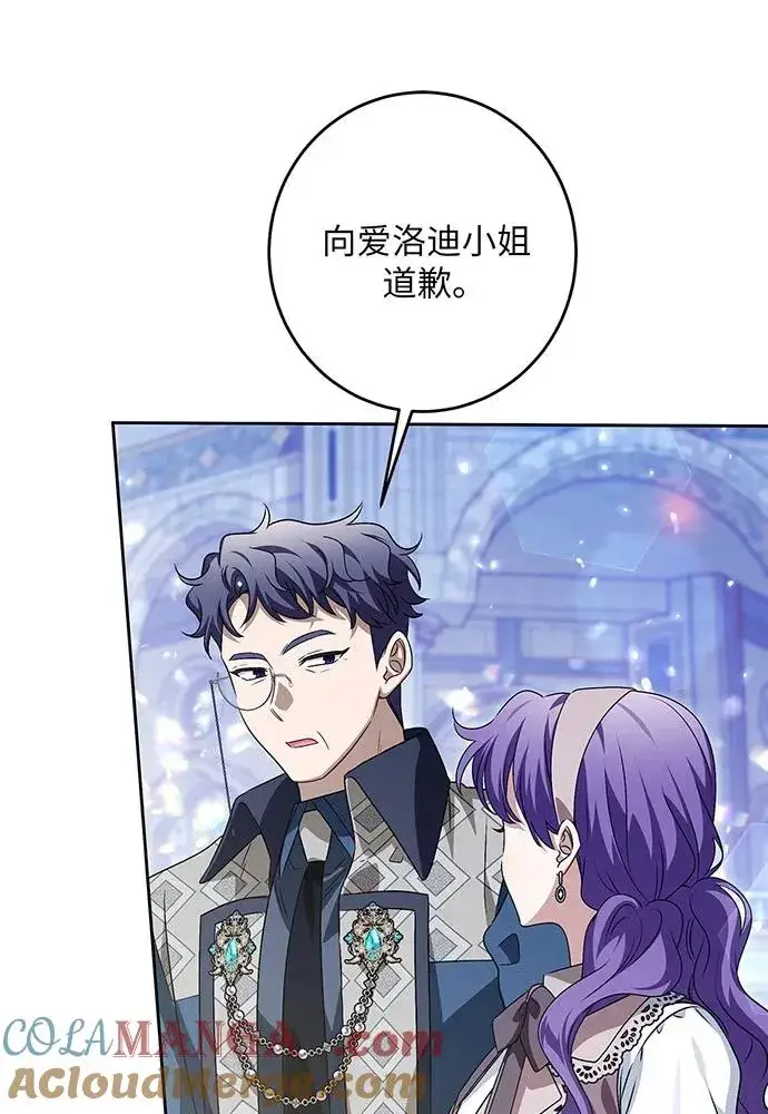 《反派家族反对独立》第35话图105