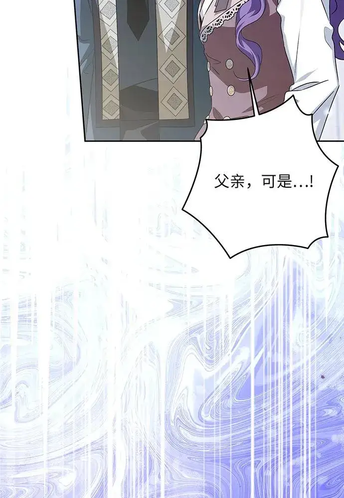 《反派家族反对独立》第35话图106