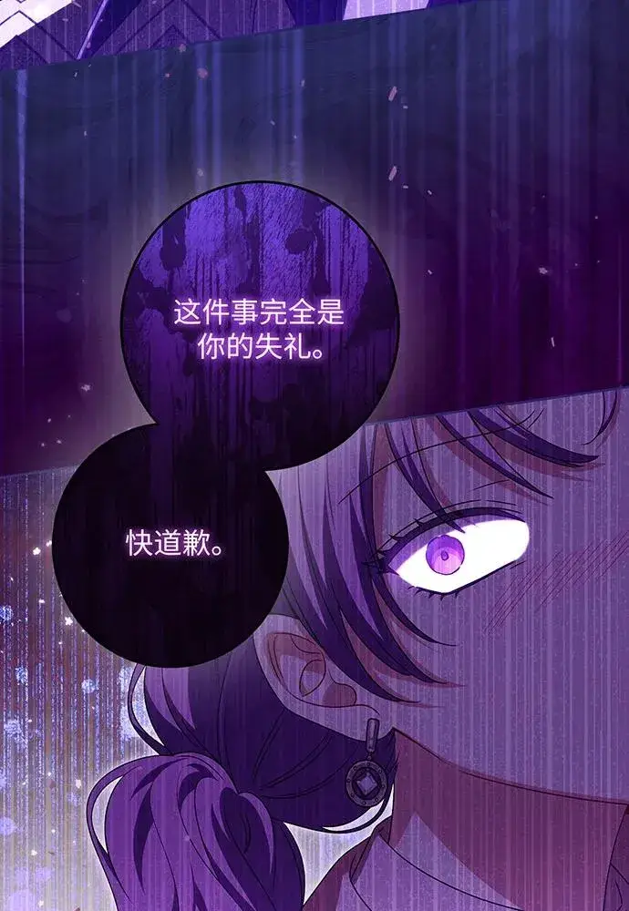 《反派家族反对独立》第35话图108