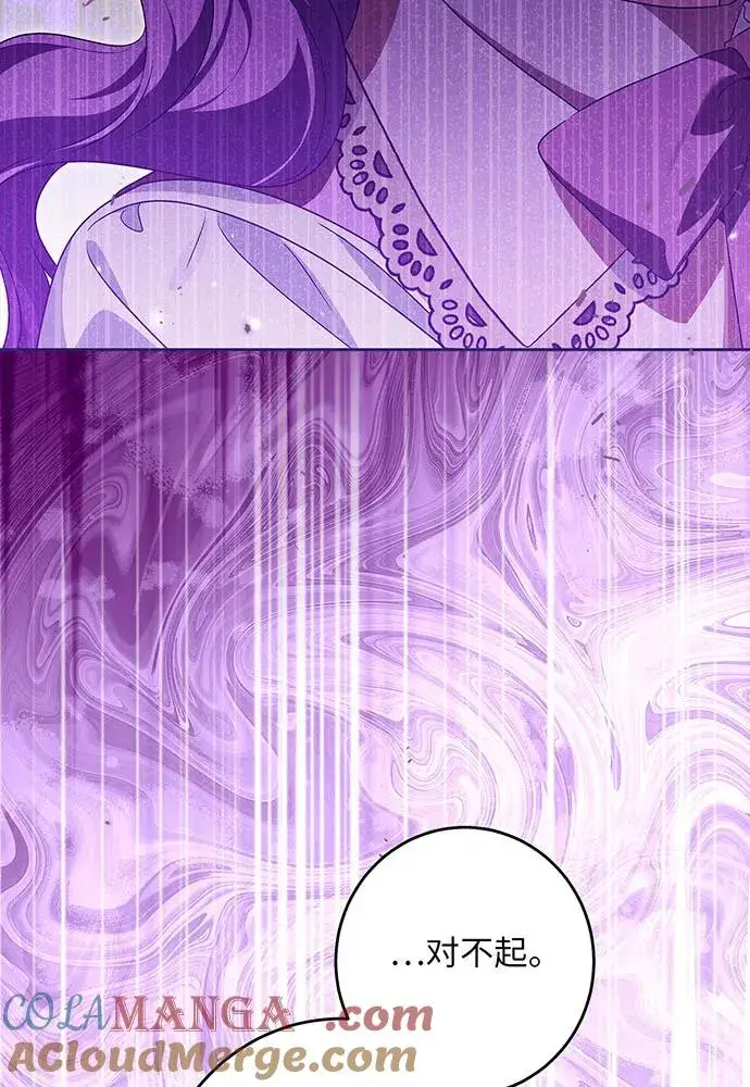 《反派家族反对独立》第35话图109