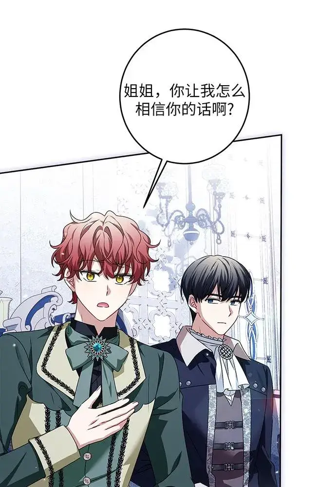 《反派家族反对独立》第35话图11