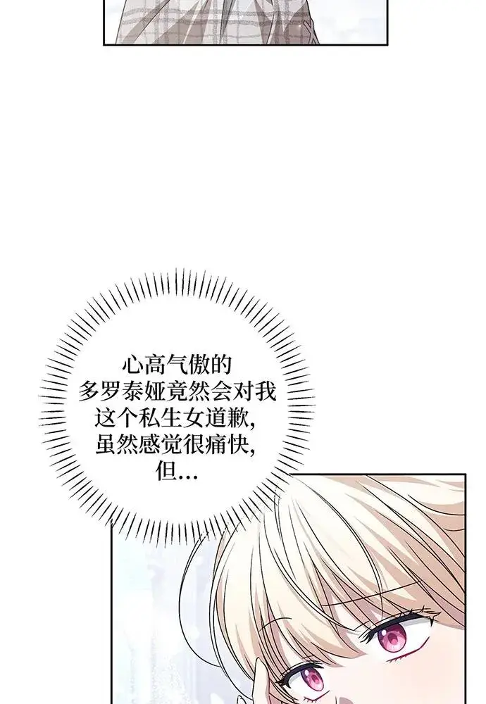 《反派家族反对独立》第35话图111
