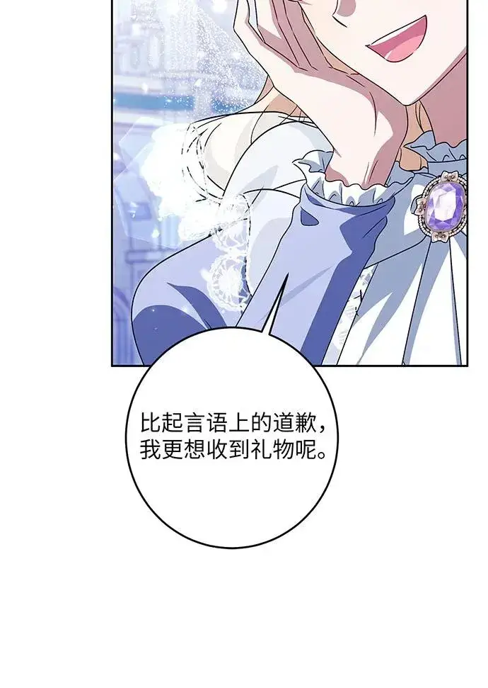 《反派家族反对独立》第35话图112