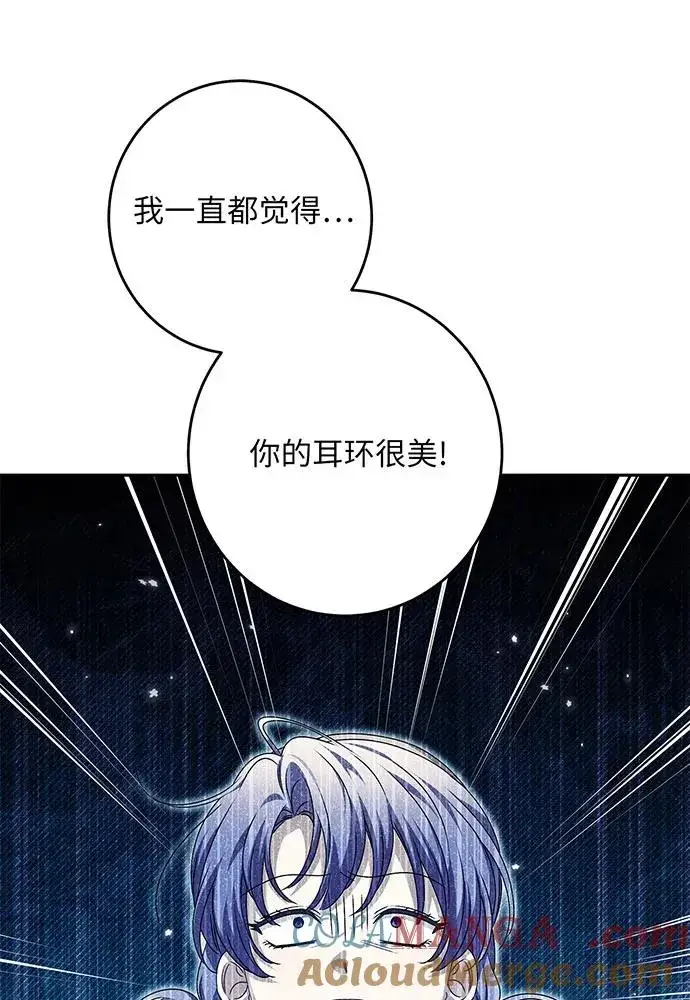 《反派家族反对独立》第35话图113
